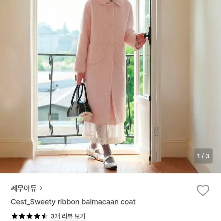 [BUNJANG] Ssemoo Adieu Ribbon Coat Pink / 쎄무아듀 리본 핑크 코트 롱코트