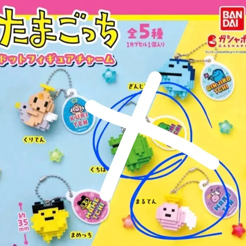 [BUNJANG] Bandai Tamagotchi Dot Pixel Figure Keychain / 다마고치 도트 픽셀 피규어 키링 반다이 가챠 마루텐