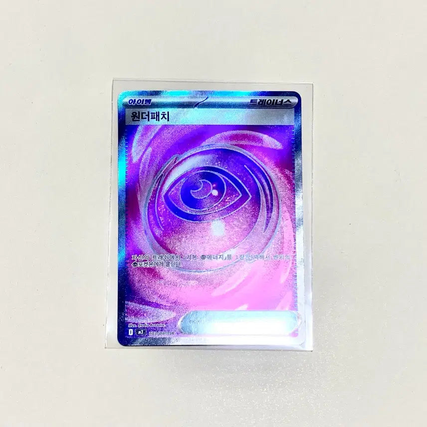 [BUNJANG] Pokemon Card Wonder Patch Sr / (포켓몬카드) 원더패치 Sr