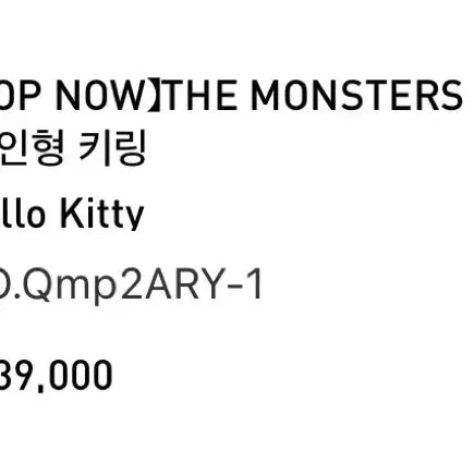 [SOLD OUT] 라부부 산리오 키링 판매