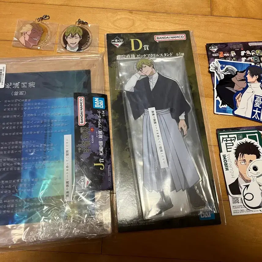 [SOLD OUT] 미개봉 사멸회유 d상 j상 아크릴키링