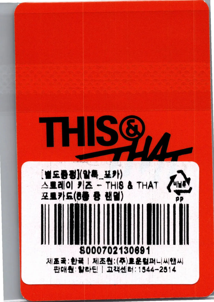 Stray Kids "THIS &amp; THAT" - Aladin Pre-Order Benefit Photocard [26.08.10]