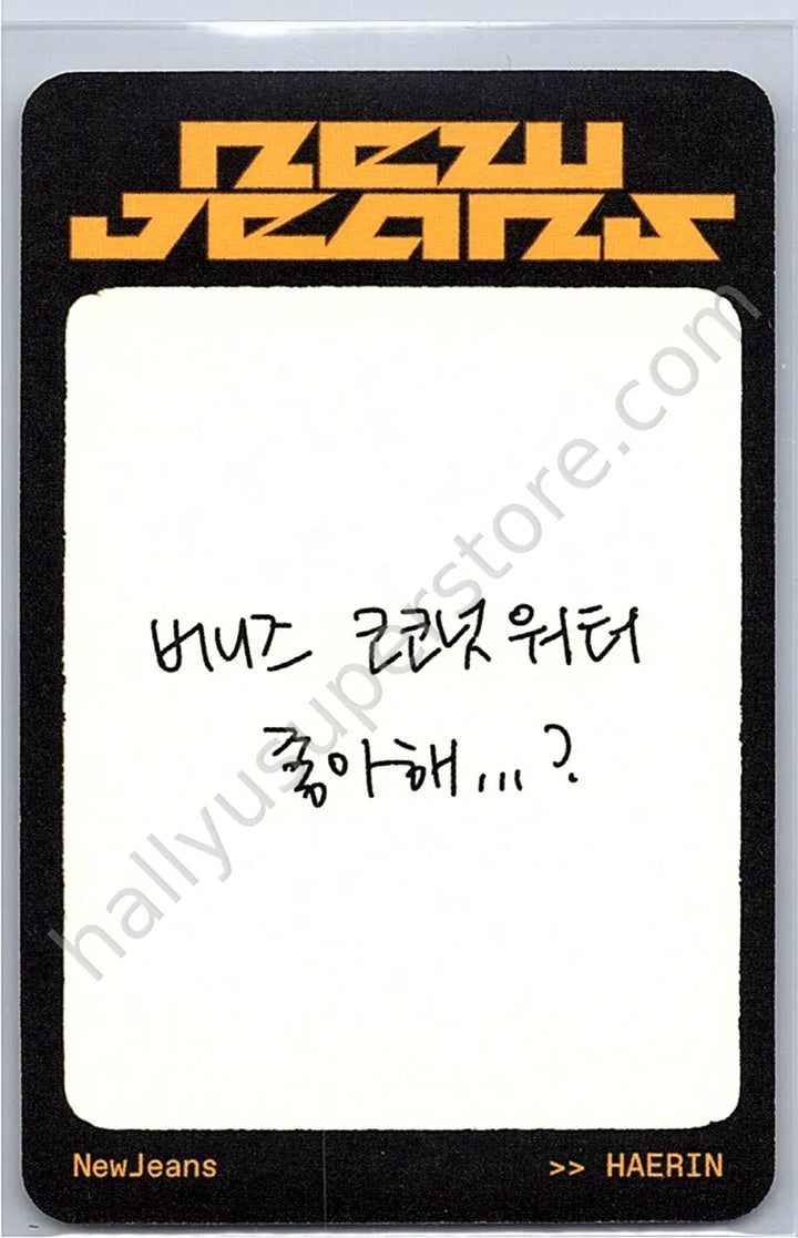 NewJeans - Haerin - How Sweet album photocard C version version 1 weverse album version