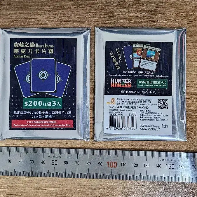 [BUNJANG] Hunter x Hunter Grid Island Acrylic Card - Endurance / 헌터헌터 그리드아일랜드 카드 - 견뢰