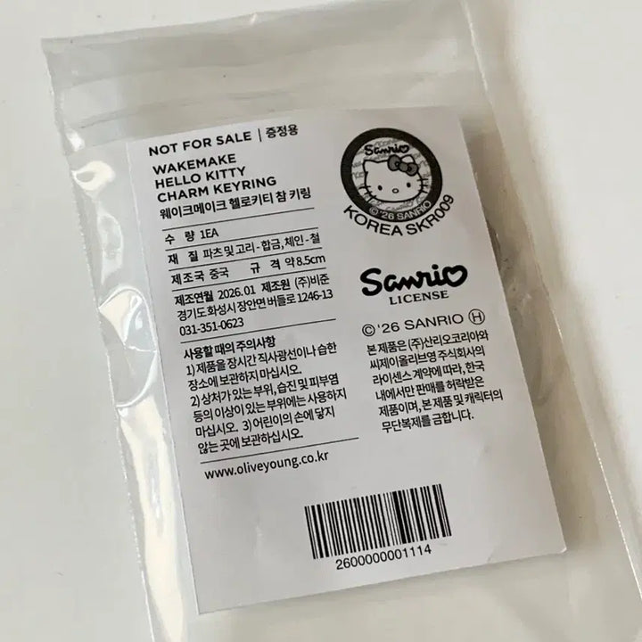 [SOLD OUT] 새상품) 웨이크메이크 헬로키티 참 키링