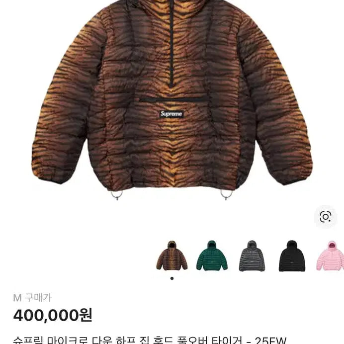 [BUNJANG] Supreme Micro Down Half Zip Hooded Pullover Tiger / 새상품 [M] 슈프림 마이크로 다운 하프 집 후드 풀오버 타이거