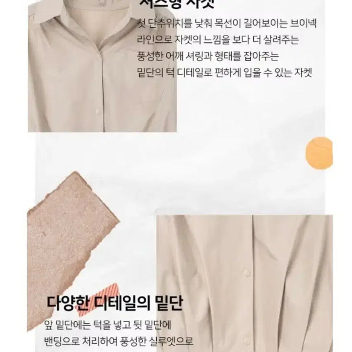 [BUNJANG] Le Blanc Feuilles Sand Beige 77 Cropped Shirt Jacket / 르블랑페이유 셔츠자켓77