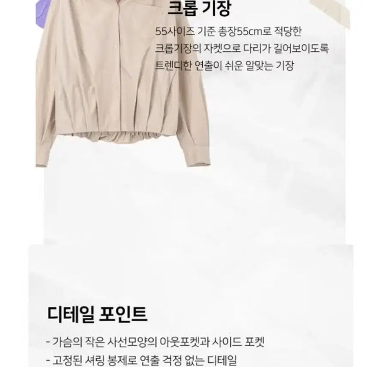 [BUNJANG] Le Blanc Feuilles Sand Beige 77 Cropped Shirt Jacket / 르블랑페이유 셔츠자켓77