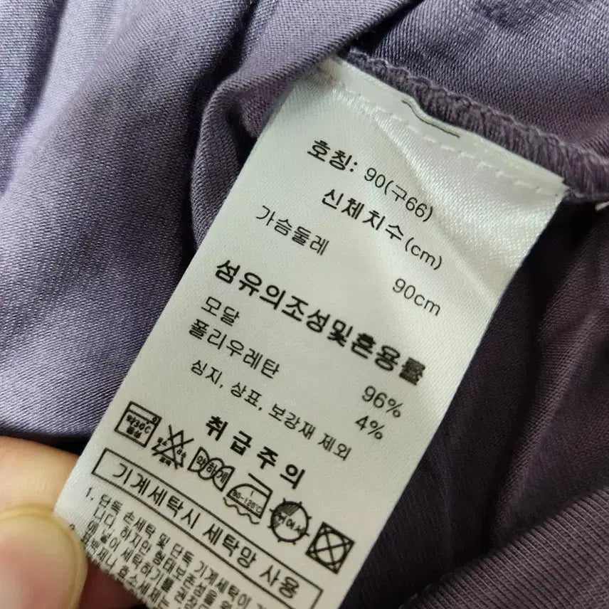 [BUNJANG] D.Purple Modal Turtle Neck T-Shirt (Size 66) / 새상품] D.퍼플 모달 터틀넥 티셔츠 66