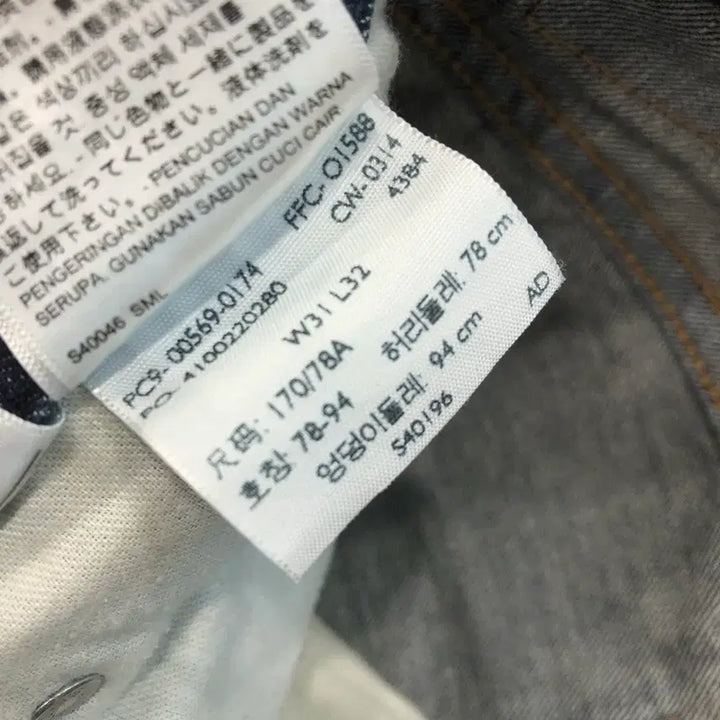 [SOLD OUT] 31 리바이스 569 데님 팬츠