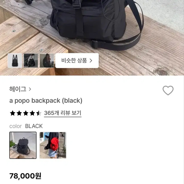 [BUNJANG] Haig Backpack / 헤이그 백팩(한번착용)