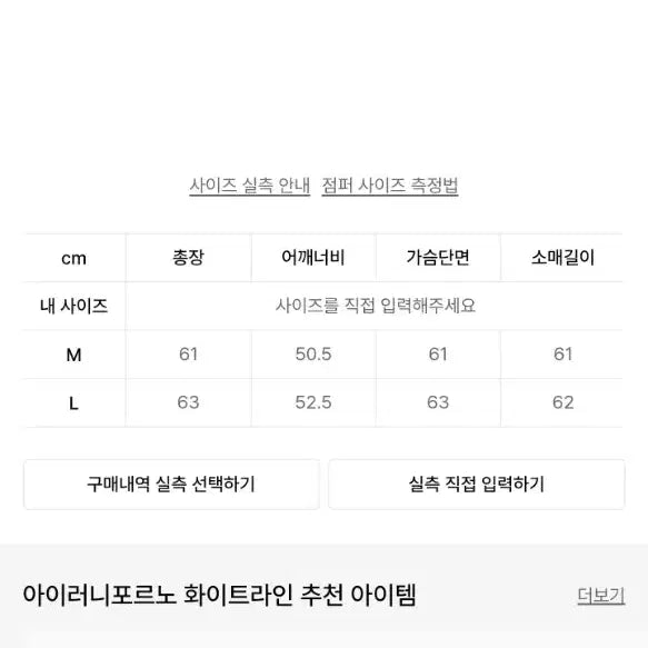 [SOLD OUT] (1회착용)아이러니포르노 바이커 스웨이드 자켓 M [정가 88,000원]
