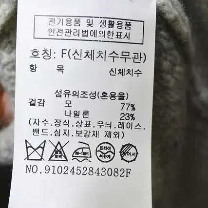 [BUNJANG] Studio Tomboy Cable Knit Sweater / 스튜디오톰보이 케이블 니트 F