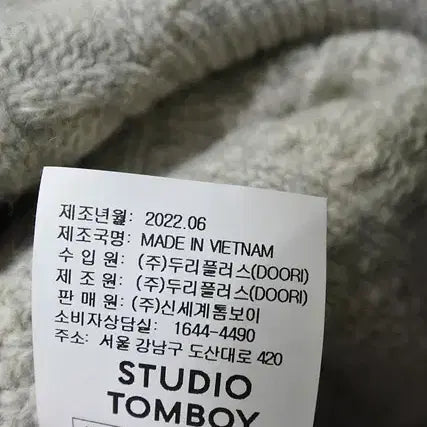 [BUNJANG] Studio Tomboy Cable Knit Sweater / 스튜디오톰보이 케이블 니트 F