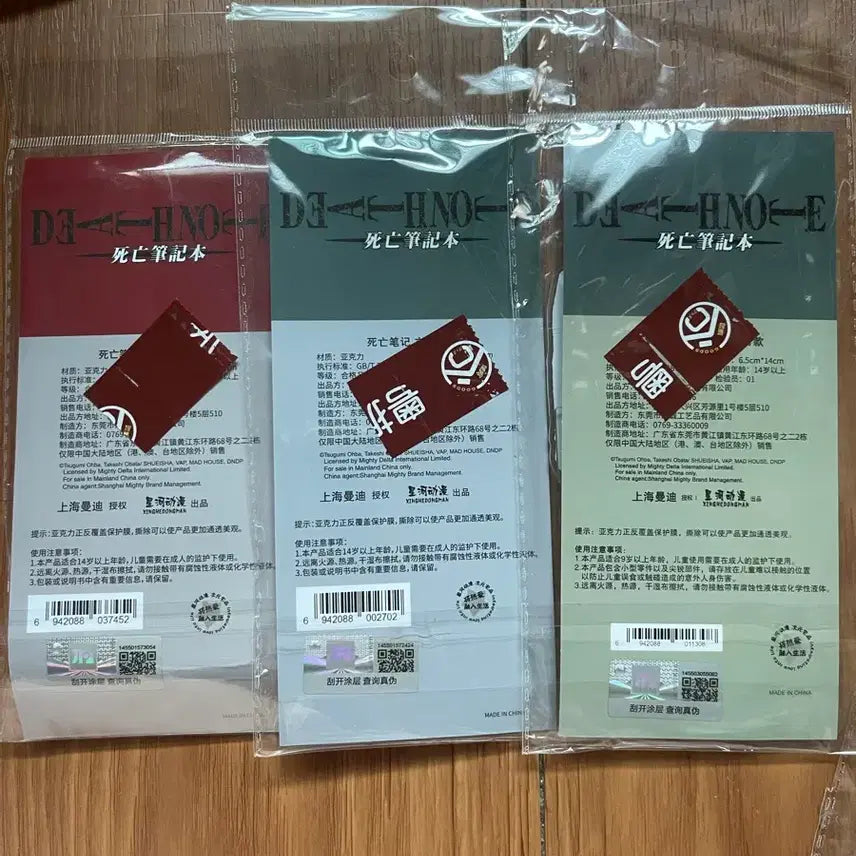 [SOLD OUT] 미개봉 데스노트 공식 아크릴 엘 라이토 미사