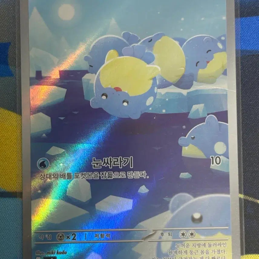 [SOLD OUT] [귀여운 포켓몬카드] 대굴레오 AR