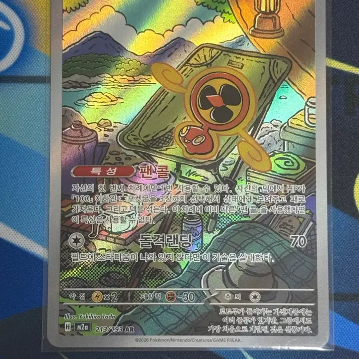 [BUNJANG] Pokemon Rotom AR Card / [귀여운 포켓몬카드] 스핀로토무 AR