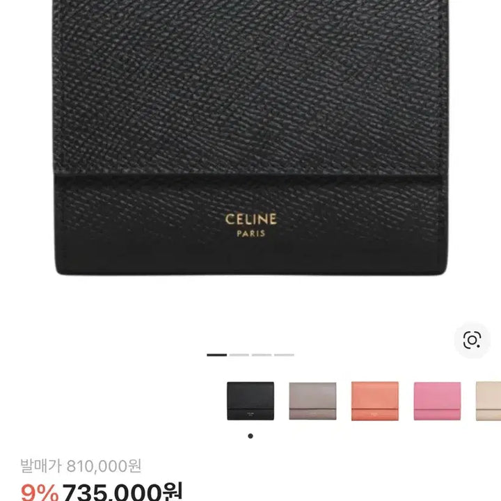 [SOLD OUT] [새상품급/현대백화점] 셀린느 트라이폴드 카스프킨 반지갑 블랙