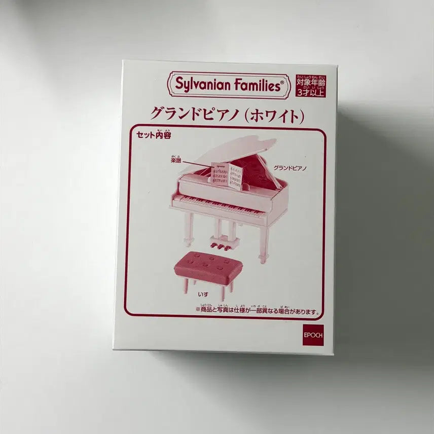 [BUNJANG] Sylvanian White Grand Piano / 실바니안 화이트 그랜드 피아노
