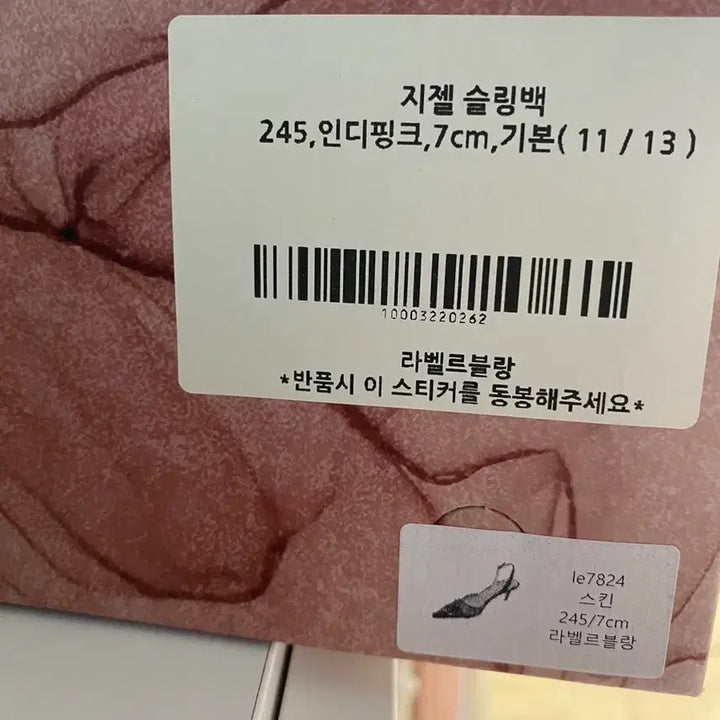 [SOLD OUT] 라벨르블랑 지젤 슬링백 메쉬 인디핑크 7cm 245size