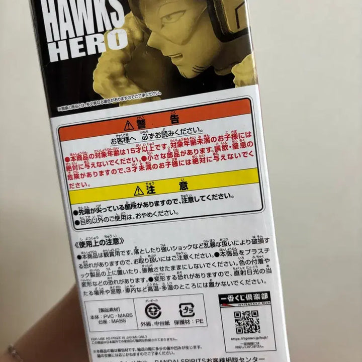 [SOLD OUT] 히로아카 호크스 피규어 E상
