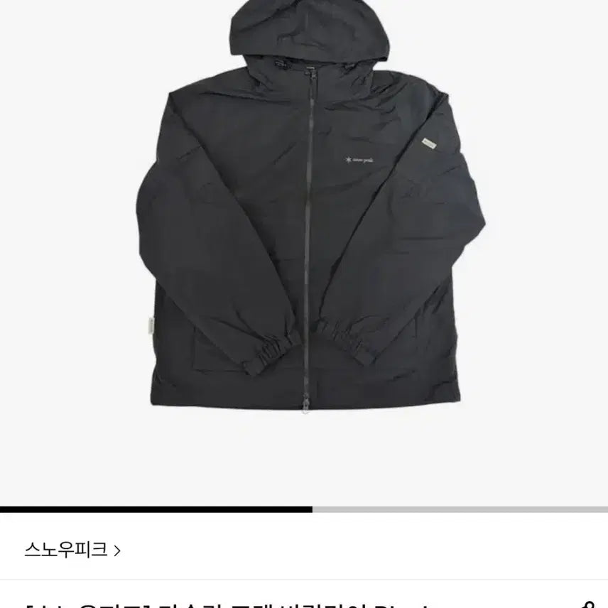 [BUNJANG] Snow Peak Taslan Pocket Windbreaker Black / 스노우피크 타슬란 포켓 바람막이 블랙 색상