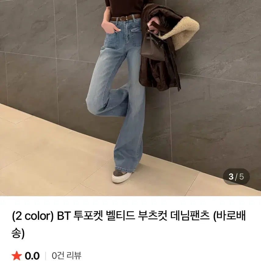 [BUNJANG] Rossom J. Bootcut Denim Jeans Belt Set / 로썸제이 수입의류 부츠컷 데님 벨트 세트
