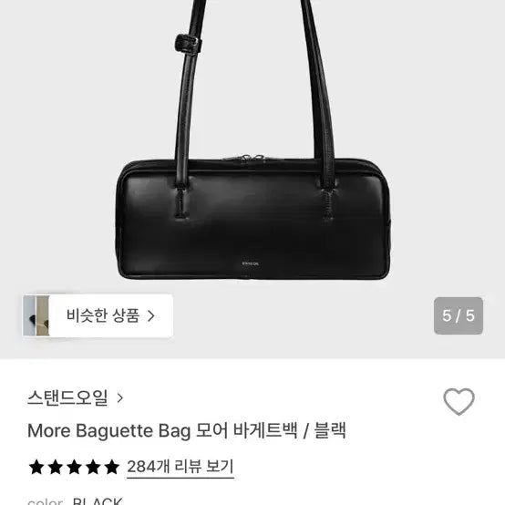 [BUNJANG] 스탠드오일 모어 바게트백 / 블랙 / 스탠드오일 모어 바게트백 / 블랙