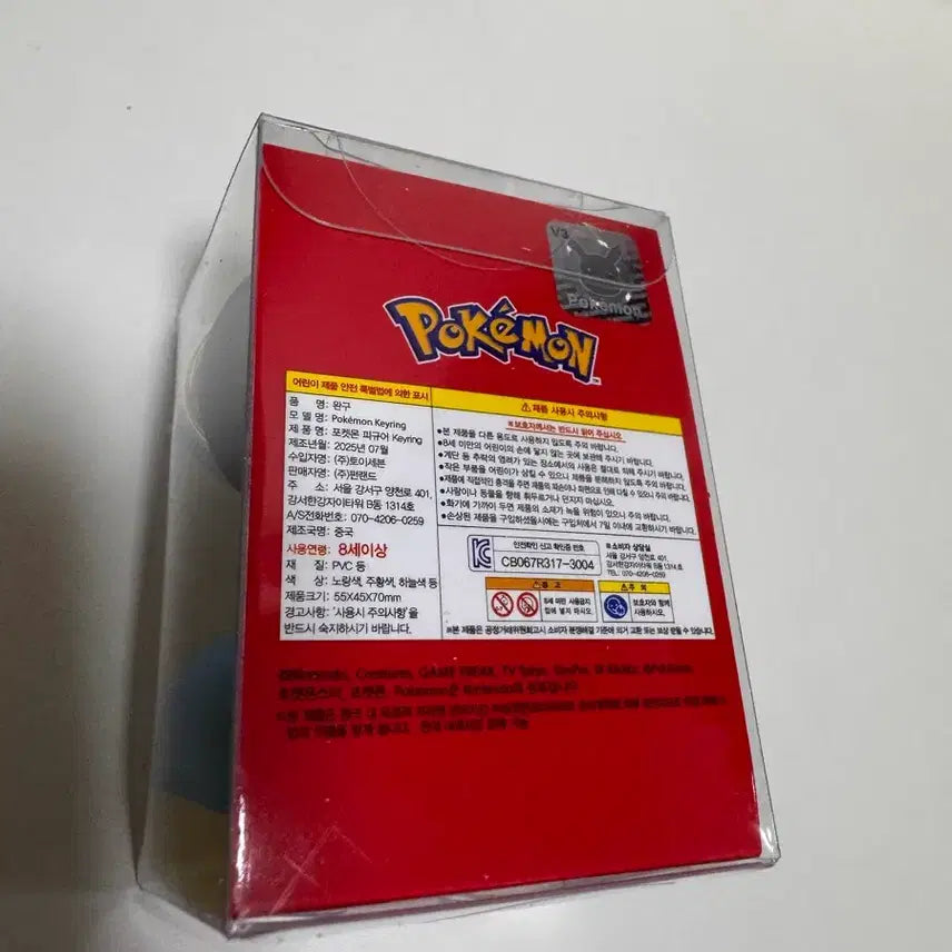 [BUNJANG] Pokemon Squirtle Figure Keyring / 포켓몬스터 꼬부기 피규어 키링