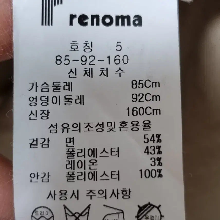 [BUNJANG] Renoma Trench Coat S / renoma 트렌치 코트 S