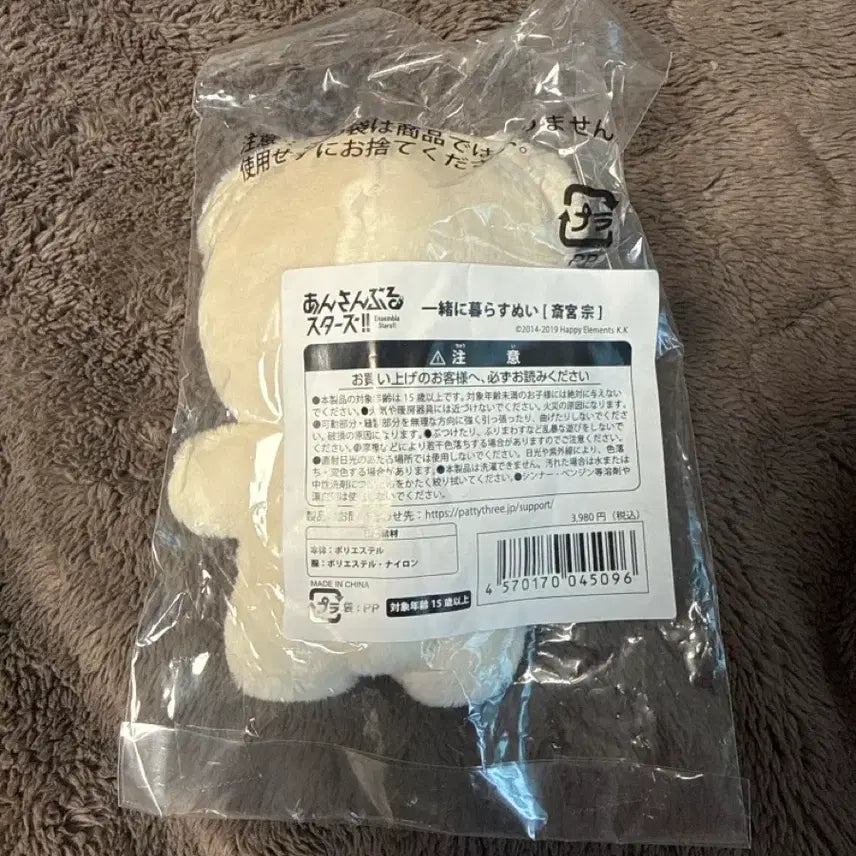 [SOLD OUT] 앙스타 발키리 미카 슈 곰누이 일괄판매