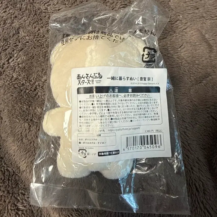 [SOLD OUT] 앙스타 발키리 미카 슈 곰누이 일괄판매