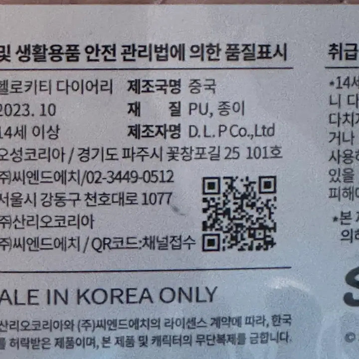 [BUNJANG] Hello Kitty 50th Anniversary Quilting 6-Ring Diary (Sealed) / 미개봉 ) 헬로키티 50주년 퀼팅 퀼팅 6공 다이어리 판매합니다