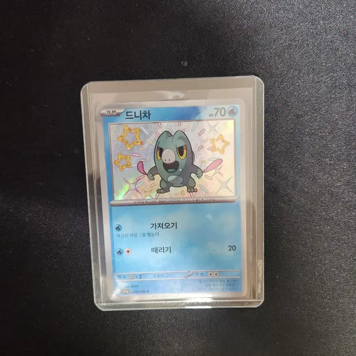 [BUNJANG] Pokemon Shiny Card Bundle Set / 포켓몬카드 이로치 일괄 판매