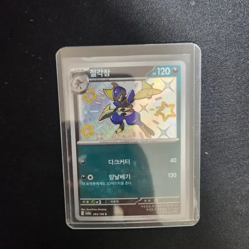 [BUNJANG] Pokemon Shiny Card Bundle Set / 포켓몬카드 이로치 일괄 판매