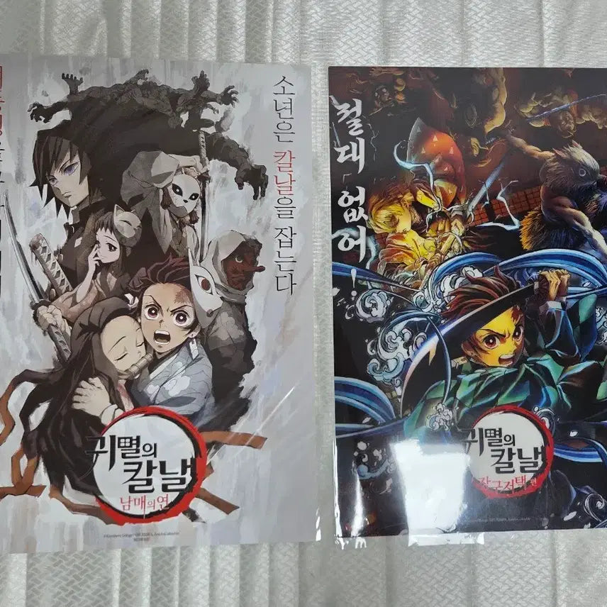[BUNJANG] Demon Slayer: Kimetsu no Yaiba Entertainment District Arc Poster / 귀멸의 칼날 남매의 연 장구저택 포스터