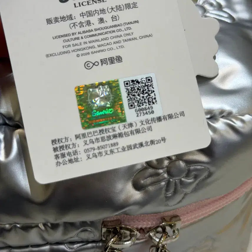 [BUNJANG] Hello Kitty Silver Travel Makeup Pouch / 헬로키티 실버 파우치 화장품 여행용 가방 새상품