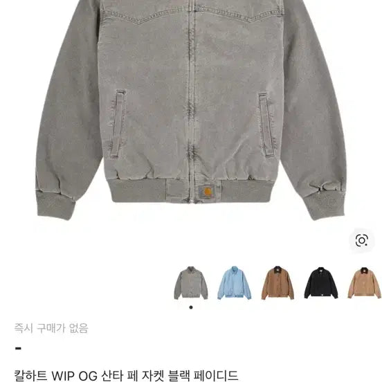 [BUNJANG] 칼하트 WIP OG 산타페 블랙 페이디드 자켓 / 칼하트 WIP OG 산타페 블랙 페이디드 자켓
