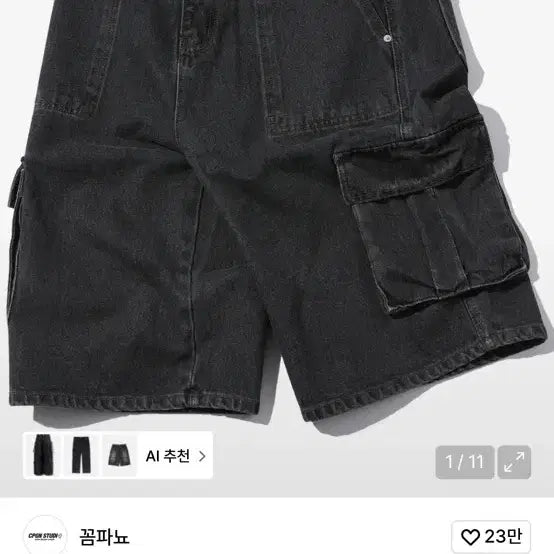 [BUNJANG] Compagno Bermuda Cargo Denim Pants / 꼼파뇨 버뮤다 카고 데님 팬츠