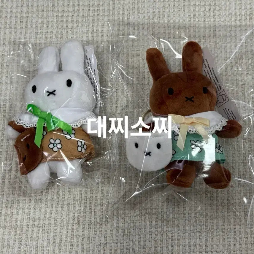 [BUNJANG] Miffy Face Bag Miffy Doll Keyring / (레어템) 미피 얼굴 가방 들고 있는 미피 인형 키링
