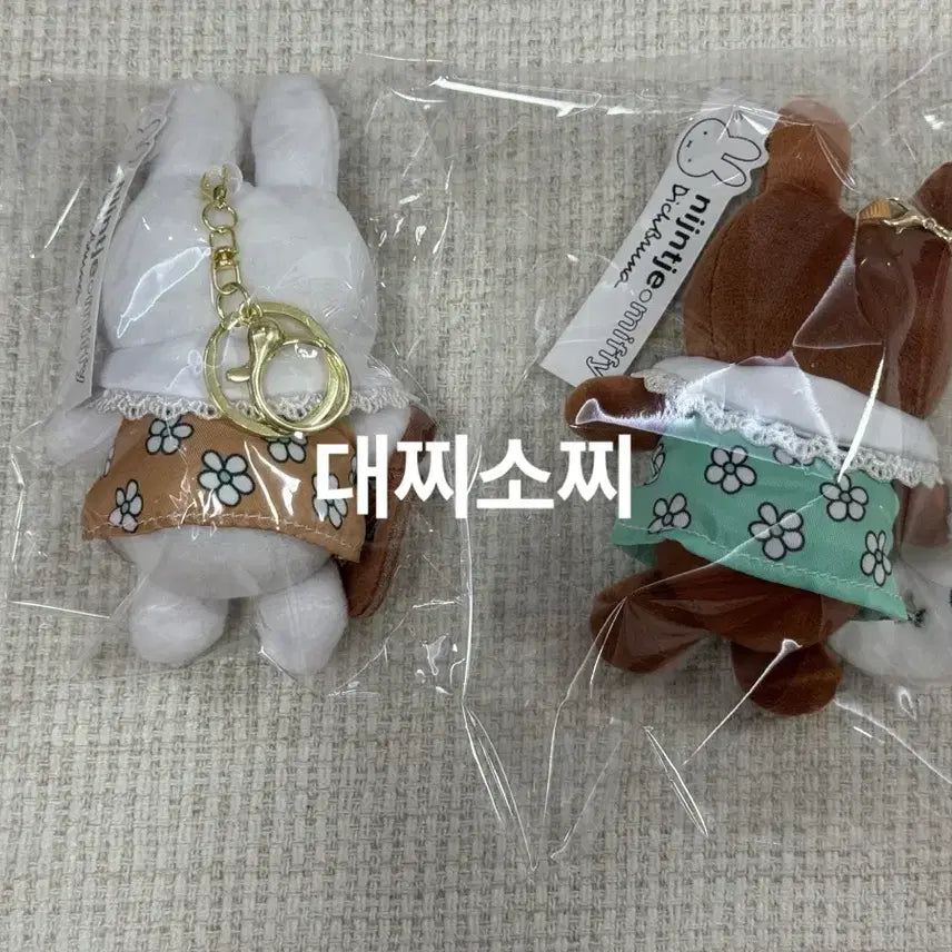 [BUNJANG] Miffy Face Bag Miffy Doll Keyring / (레어템) 미피 얼굴 가방 들고 있는 미피 인형 키링