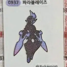 [BUNJANG] 포켓몬 파라블레이즈 띠부씰 / 포켓몬 파라블레이즈 띠부씰