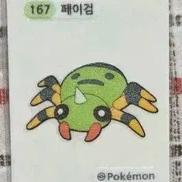 [BUNJANG] 포켓몬 페이검 띠부씰 / 포켓몬 페이검 띠부씰