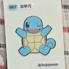 [BUNJANG] 포켓몬스터 꼬부기 띠부씰 / 포켓몬스터 꼬부기 띠부씰