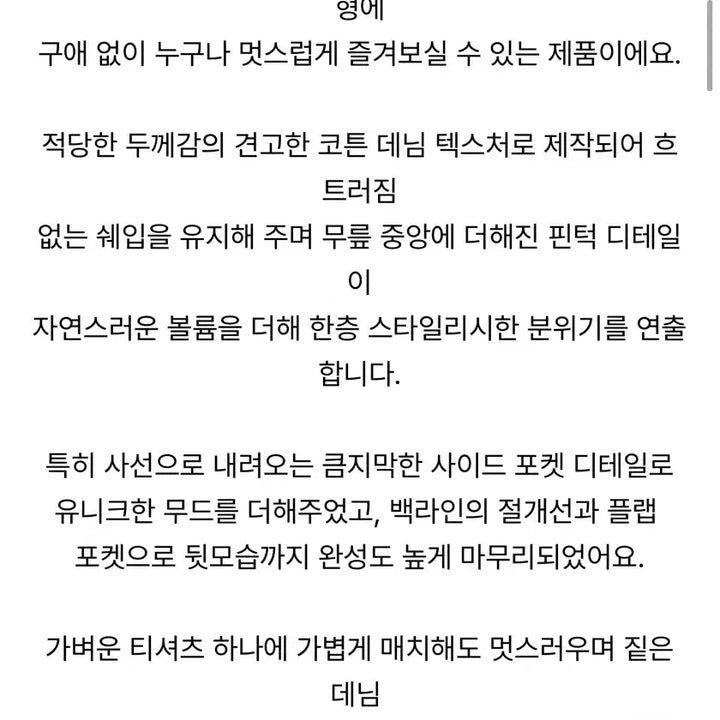 [BUNJANG] Rit Kim Denim Cargo Pants / 릿킴 데님 카고팬츠