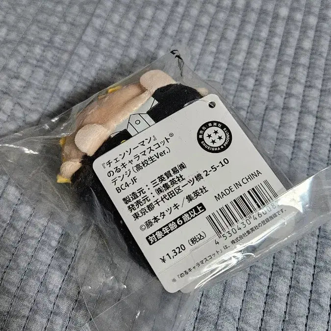 [SOLD OUT] 체인소맨 덴지 쯔무쯔무 노루캬라
