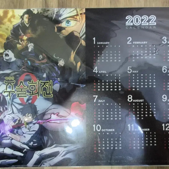[SOLD OUT] 주술회전0 극장판 2022년 달력
