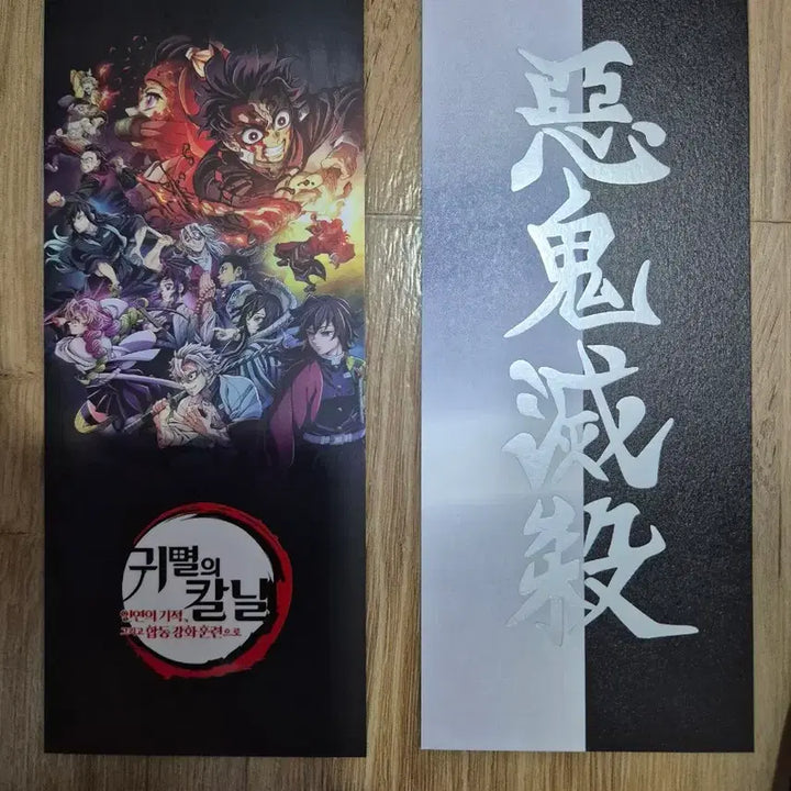 [SOLD OUT] 귀멸의 칼날 Hashira Training 015