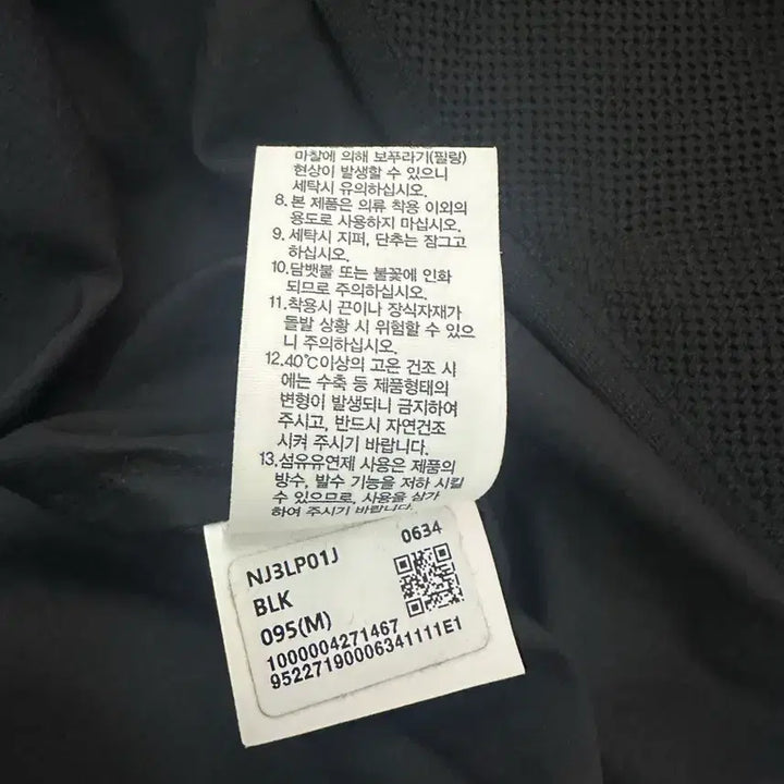 [BUNJANG] The North Face Black Windbreaker Jacket M / 노스페이스 블랙 바람막이 M