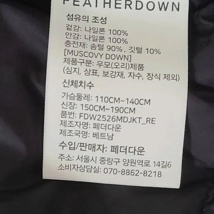 [BUNJANG] Featherdown MD Jacket Goose Down / 페더다운 MD자켓 구스다운
